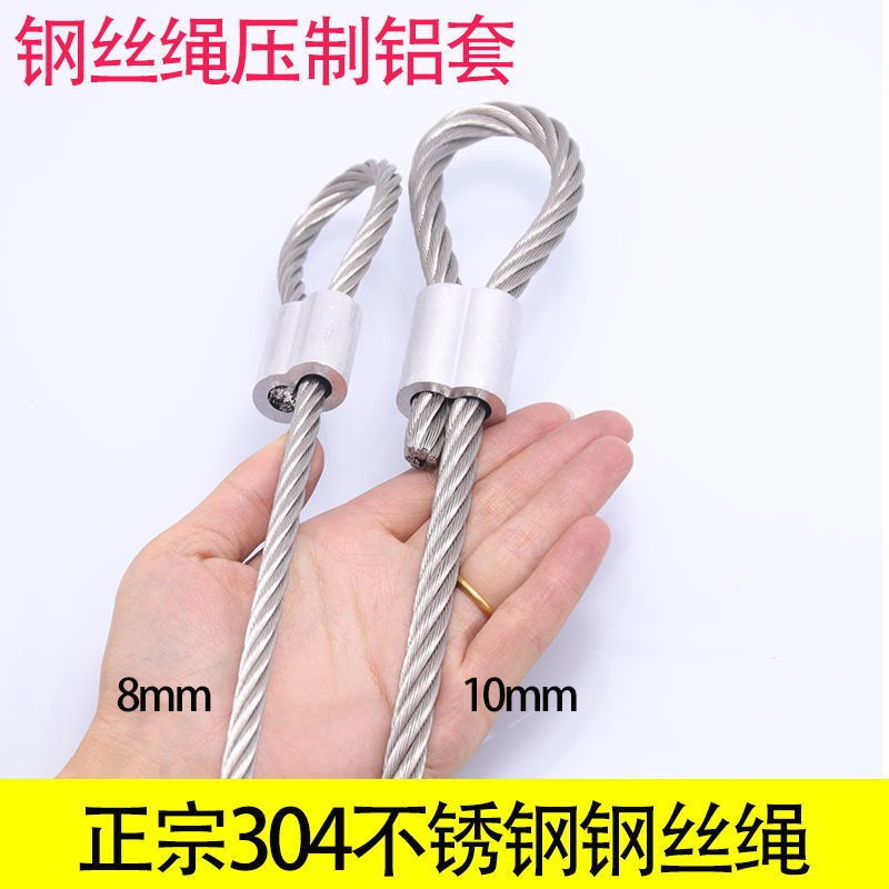 cuerda de alambre prensada cabina de elevación cuerda de alambre de acero 304 cuerda de alambre de acero inoxidable prensada manga de aluminio se puede personalizar