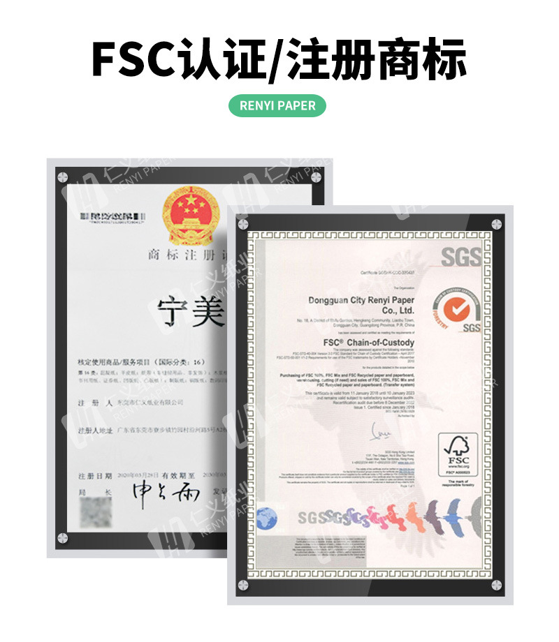 A级-FSC纸-找工厂详情页_06
