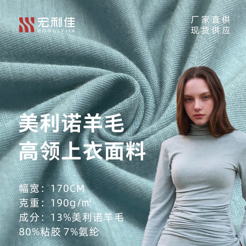 in stock Direct Supply Merino Wool Fabric Spring and Summer Outdoor Women's Merino Wool Quick-drying High Collar Base Fabric