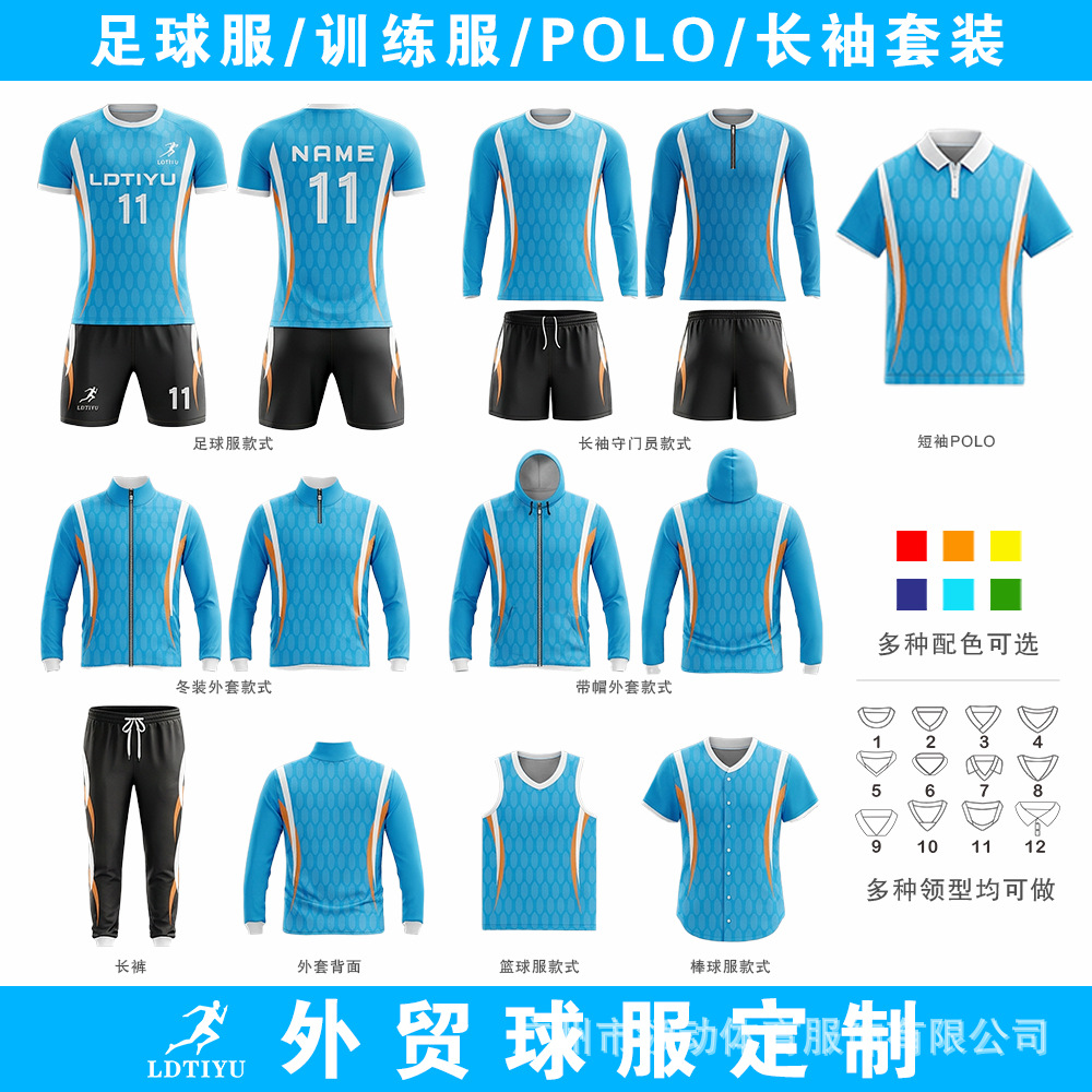 Source Factory Oem Custom Football Uniform Sets, Sublimation Sportswear, Digital Printing, Foreign Trade Jerseys Wholesale