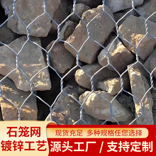镀锌石笼网水利工程防洪防汛挡墙园林景区宾格网石笼网箱厂家批发