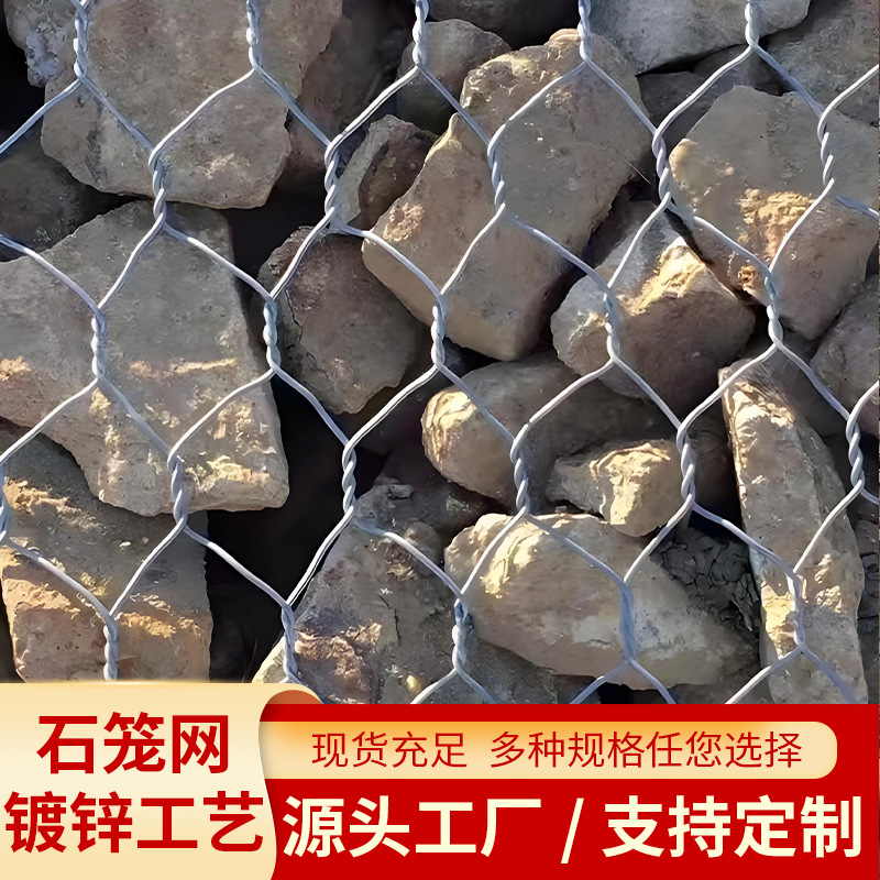 镀锌石笼网水利工程防洪防汛挡墙园林景区宾格网石笼网箱厂家批发