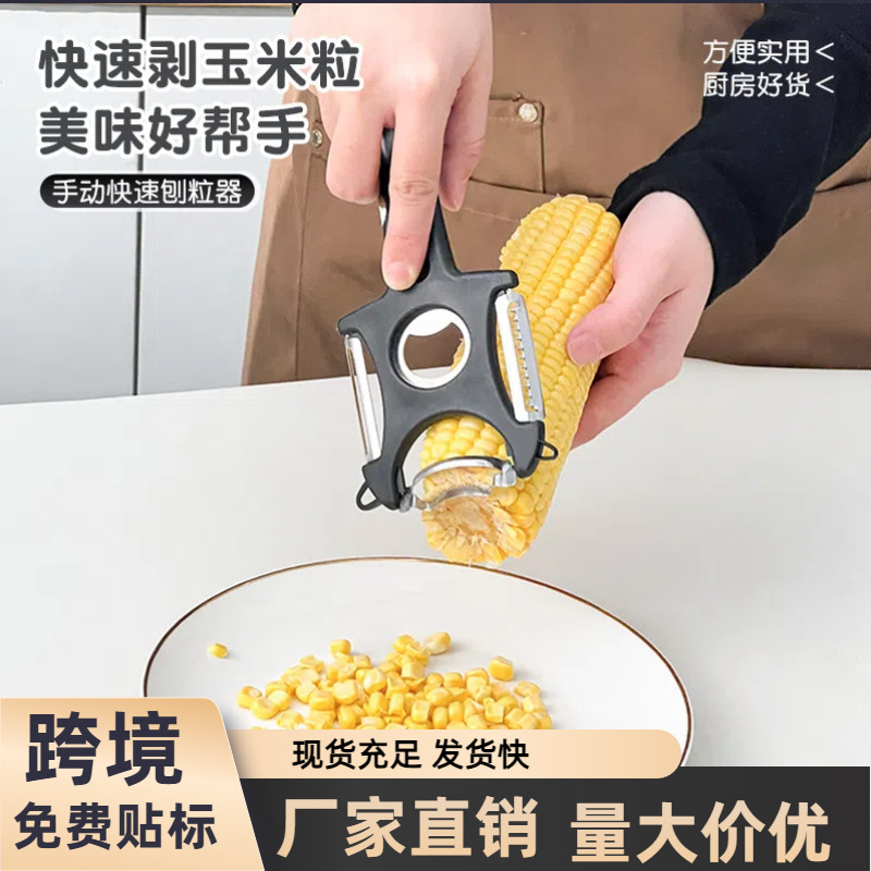 5-in-1 カッターピーラー キッチンガジェット 栓抜き付き グリラー 多機能メロンピーラー ポテトピーラー|undefined