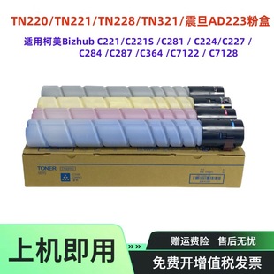 �m�ÿ���TN220 TN228�ۺ�Bizhub C364 C281̼��TN221 TN321ī�ۺ�