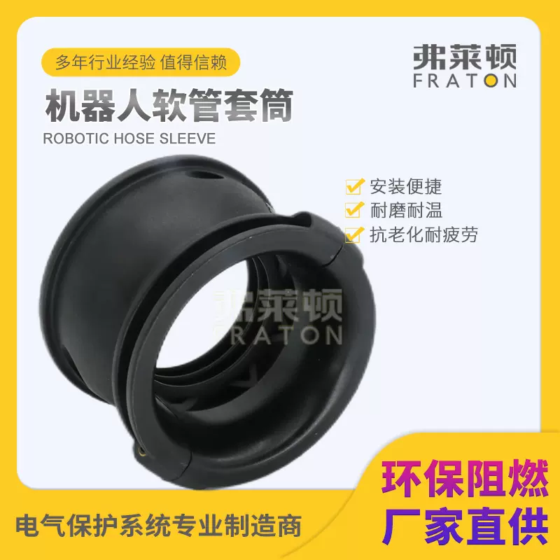 机器人末端套筒软管固定座支架管线包耐久多功能精准机械