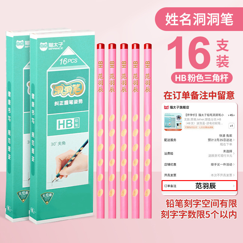 猫王子子供用穴あき色鉛筆 三角棒天然木姿勢矯正HB/2B卸売子供向け穴あき鉛筆|undefined