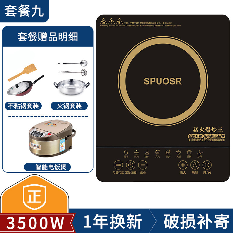 Supor 電磁調理器家庭用 3500 ワット多機能オールインワンハイパワータッチスマート炒め鍋省エネセット|undefined