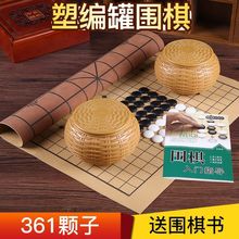 【包邮】儿童围棋套装成人学生培训班五子棋象棋围棋木质棋盘黑白