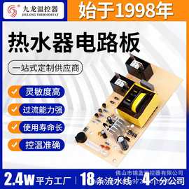 热水器电路板 电控金属温控器 4位1寸数字显示温度控制调节电控板
