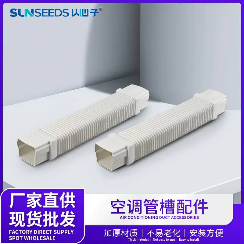 空调外机波纹软管空调装饰管槽PE万向直管空调装饰管槽配件厂家
