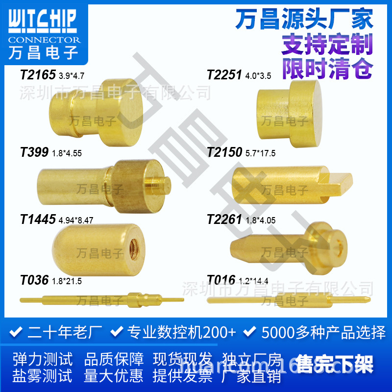 深圳市万昌电子有限公司