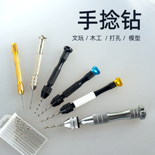 Manual Hole Drill Single Head Mini Hand Drill Hand Twist Drill Nuclear Carving Manual Drill Hole Puncher Wen Play Drill Hand Drill Gaub