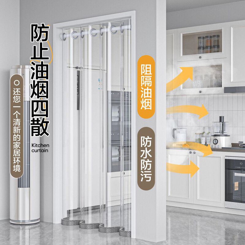 Summer Transparent Air-conditioning Anti-falling Door Curtain Air-conditioning Partition Door Curtain Household Punch-free Kitchen Smoke-proof Curtain Summer Transparent Air-conditioning Anti-falling Door Curtain Air-conditioning Partition Door Curtain Household Punch-free Kitchen Smoke-proof Curtain