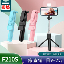 多功能蓝牙手机自拍杆直播拍照折叠360°旋转一体式落地三脚架