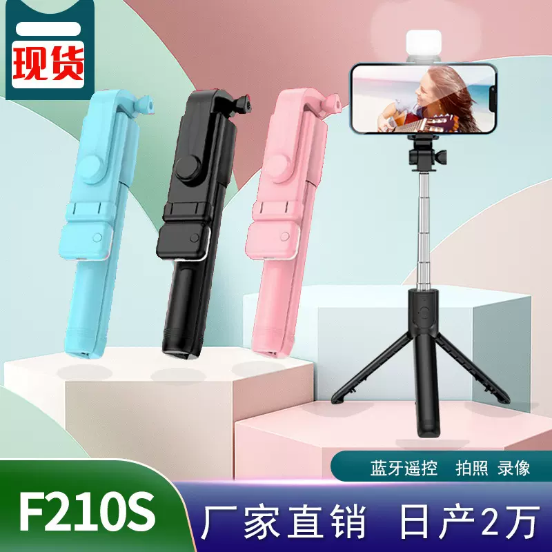 多功能蓝牙手机自拍杆直播拍照折叠360°旋转一体式落地三脚架
