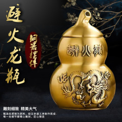 黄銅避火龍葫芦瓶辟火龍瓶家厨房西北角乾位デスクトップ置物銅缶工芸品