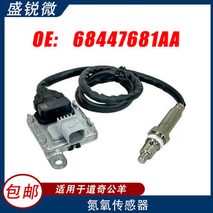�m�õ��湫����܇nox sensor ���������� 68447681AA 68447681AA