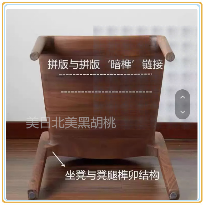 北美胡桃木舒克椅全榫卯现代简约餐厅家用客厅实木餐椅白蜡木餐椅|undefined