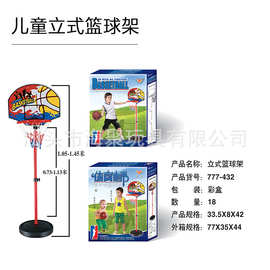 跨境货源儿童立式篮球架卡通多功能投篮机室内体育休闲玩具批发