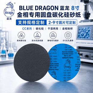 �{������ɰ�� ����ˮ�� �����Aɰ�� 8��200mm ̼�����ĥ����ɰ��