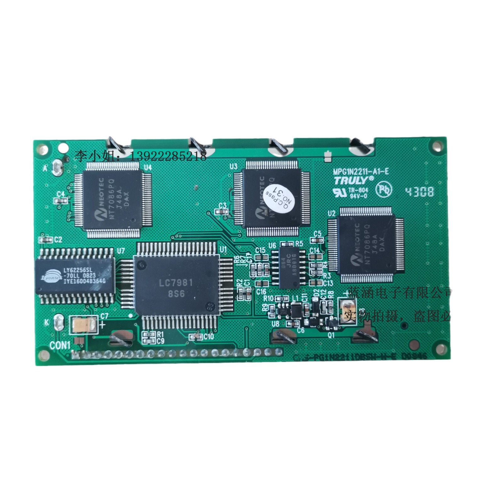 全新原装正品MPG1N2211-A1-E工业屏液晶屏 价格商议， 直拍不发货