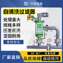 工业水处理在线清洗过滤器管道矿山用水井下喷淋水轧机浊水过滤