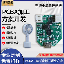 USB�ֳ�С�L�ȿ��ư�PCBA�����_�l ��L���·��smt�NƬ���a