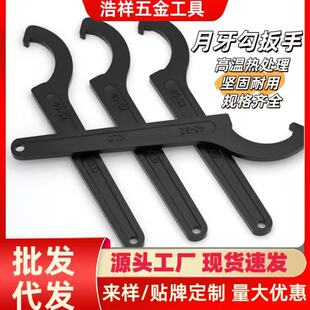 Crescent Hook Wrench, Round Nut Wrench, Side Hole Water Meter Cover Hook Wrench, Hook Type Motorcycle Shock Absorber Wrench
