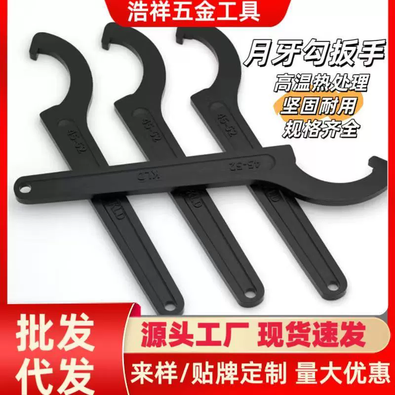 Ключ с полукруглым крюком, ключ с круглой гайкой, крюк для крышки счетчика воды с боковым отверстием, ключ для амортизатора мотоцикла с крючком