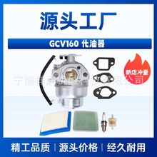 GCV160 LAO ������ GCV135 HRB216 HRS216 HRR216 16100-Z0 ���