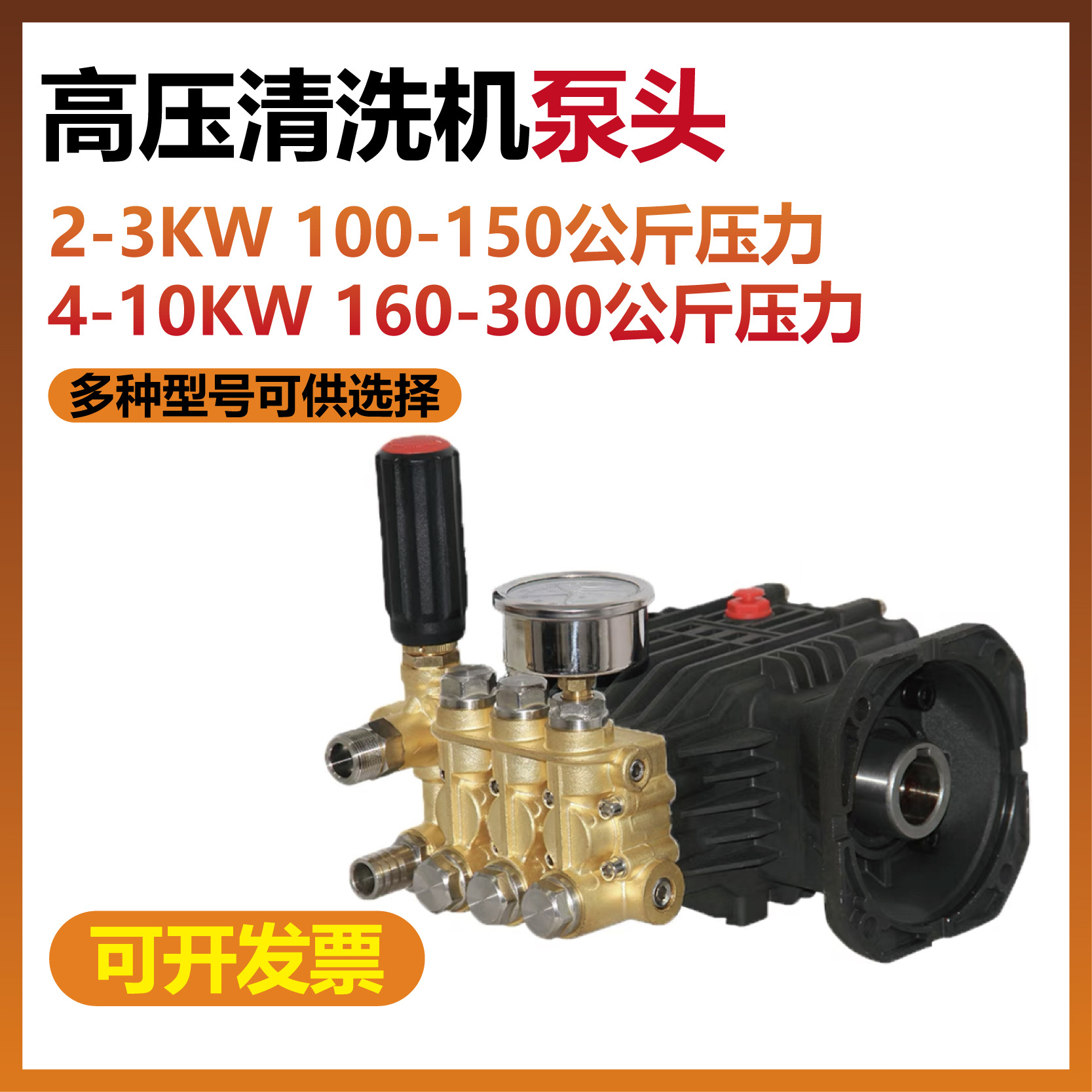 Máquina de limpieza de ultra alta presión Cabezal de bomba Accesorios de cabezal de bomba comercial Máquina de lavado de autos Conjunto de cabezal de bomba de cobre Bomba de humidificación Eliminación de polvo y niebla