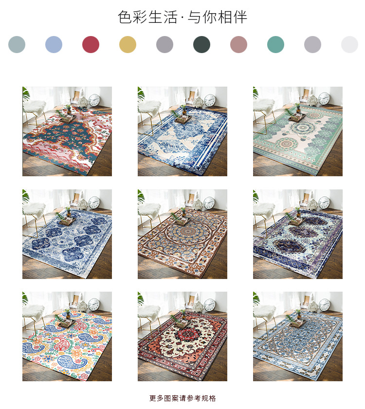 地毯,地垫,客厅地毯,卧室地毯,门垫,民族风格地毯