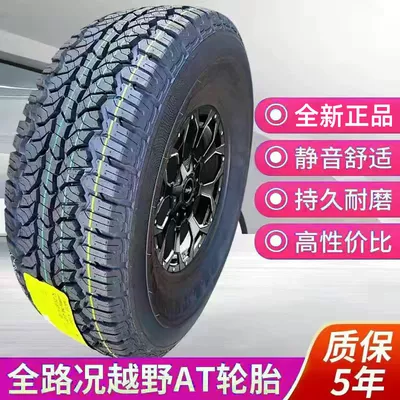 Off-road şinlər — at tire 225/235/265 65 - 21570r16-at-black
