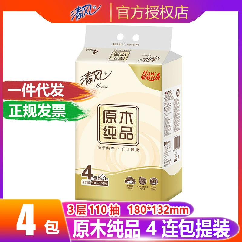 Бумажные салфетки Qingfeng, из чистой древесной целлюлозы, 3-слойные, 110 листов, для лица, оптом BR43NCZ