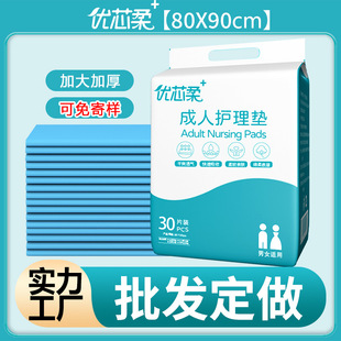 Adult Nursing pad 80x90 diaper pad for the elderly disposable diapers for the elderly paper pad thickened