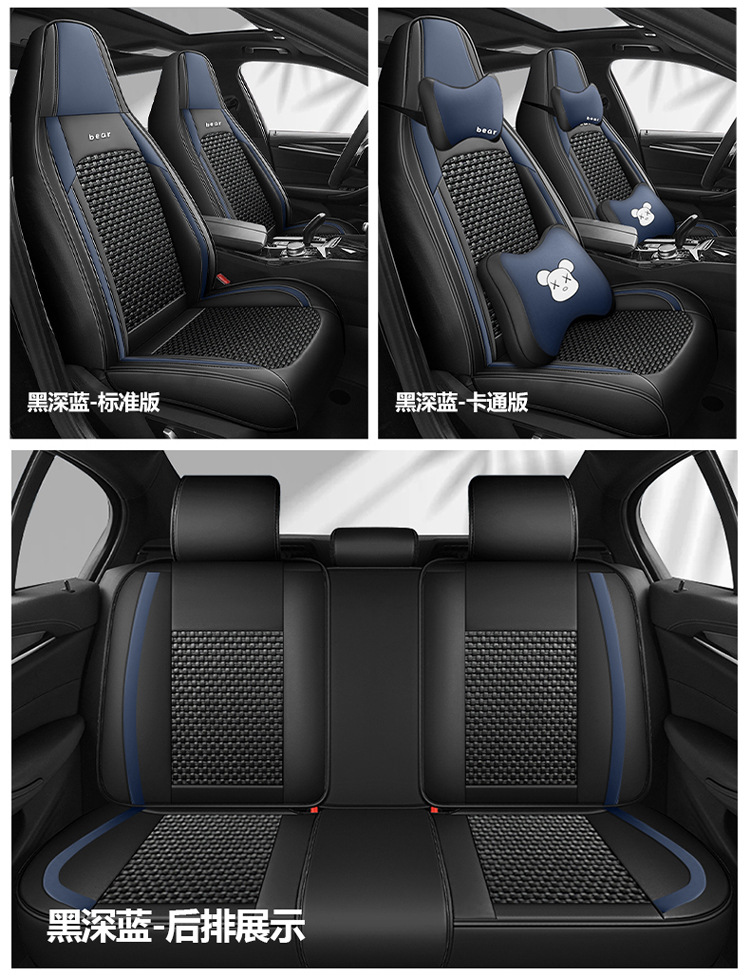 2023 New Model Full Leather/Leather Ice Silk Four-Season Universal Car Seat Cushion Cover Summer Pad