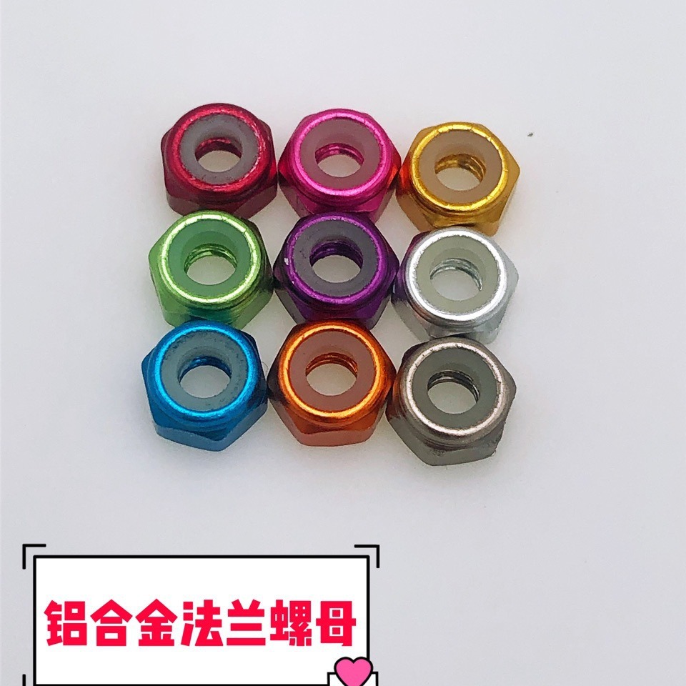 专业生产模型配件 铝合金法兰尼帽 铝螺母 模型OP螺母