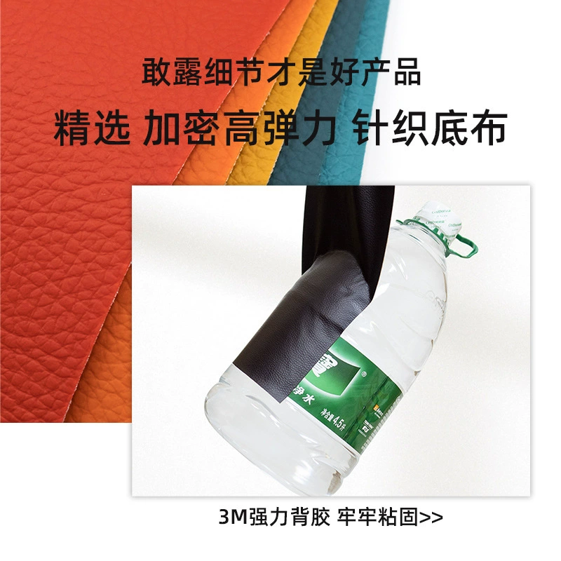 Spot 3M Self -Skin Sofa Sofa Car Interior Simpling Subsidies Subsidies Converted PU Leather Patch