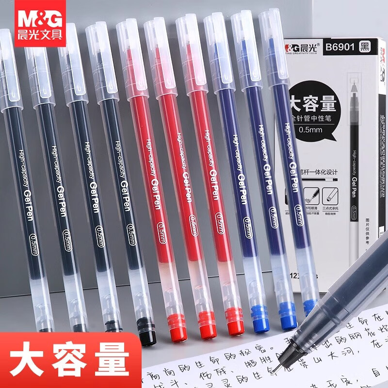 モーニングライト 大容量ゲルペン フルニードル一体型 0.5 リフィル ペンホルダー ブラック 水性ペン サインペン AGPB6901|undefined