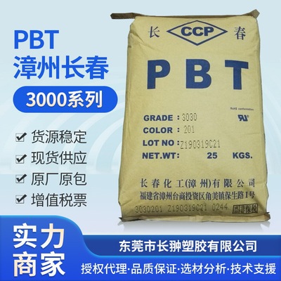 PBT3030-201 ,Zhangzhou, Changchun,[Domestic Customs regular agent Stable supply Wholesale sales