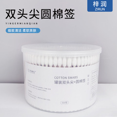 500支盒装双头棉签家用一次性掏耳朵棉棒化妆卸妆用圆头棉签批发