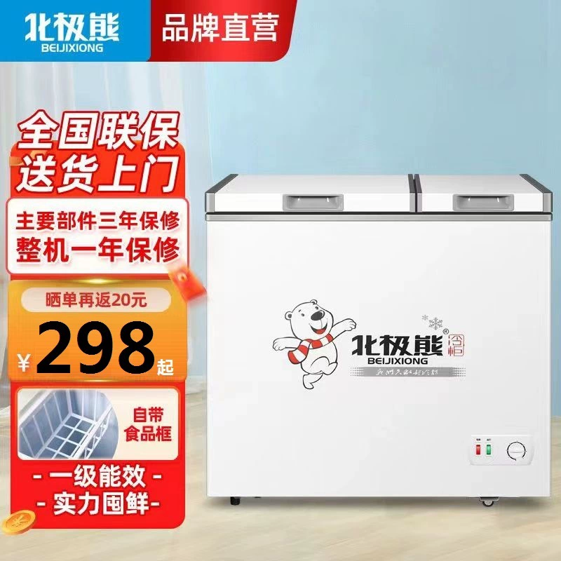 Маленький морозильник с белым медведем, бытовой, полностью замороженный и охлаждаемый, коммерческий витринный шкаф двойного назначения, небольшой холодильник для спальни, чтобы сохранить свежесть и экономить электроэнергию