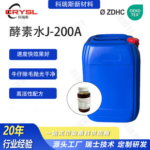ţ��ϴˮ����ˮJ-200A�������ϴ��ţ�����fƯȾ��ɫ�h������ԭҺ