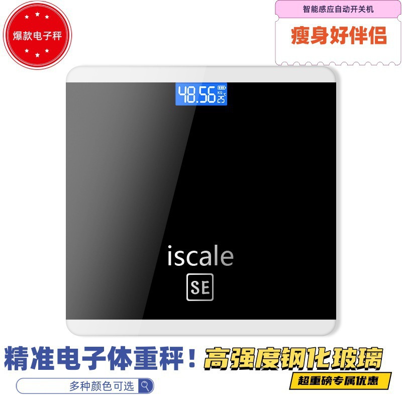 Electronic Scale Smart Charging Weight Scale Household Small Cute Student Dormitory Weight Scale Adult Accurate Human Body Scale
