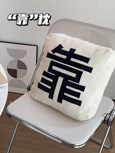 Fuck! Pillow Creative Pillow Sofa Living Room Office Worker Office Chair Waist Protection Artifact Nap Pillow Backrest Cushion