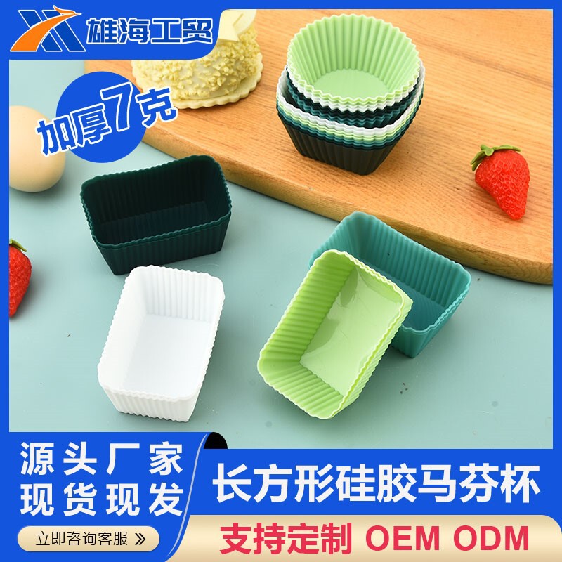 Manufacturer Dropshipping Exclusively for Cross-Border Silicone Cake Cup, Muffin Cup, Baking Pudding Jelly Mold, High Temperature Resistance and Thickeneding