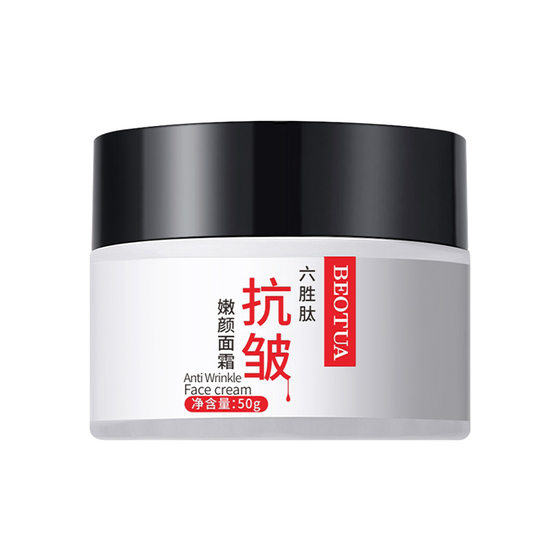 Bodie six-peptide anti-wrinkle cream tender Moisturizing Cream Hydrating Facial care TikTok wholesale delivery
