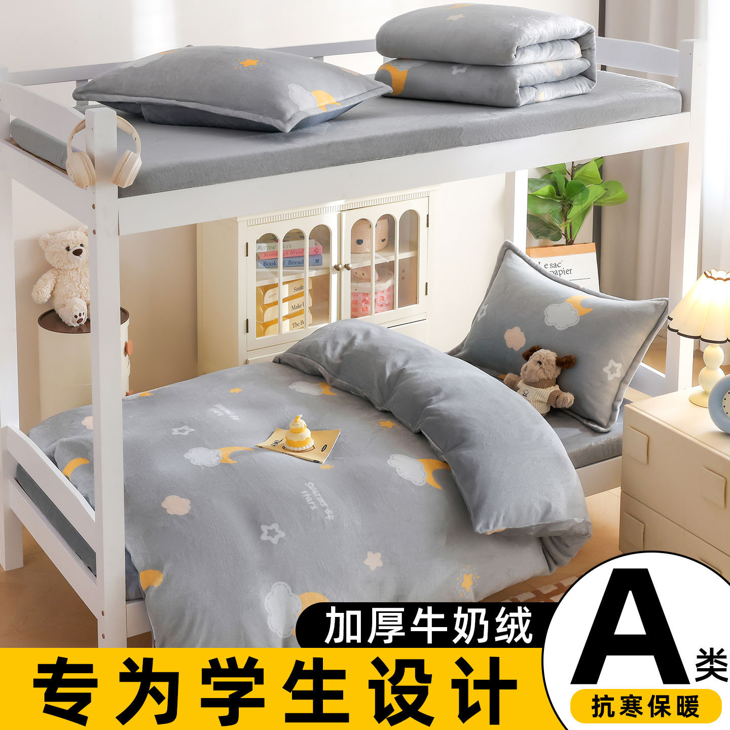 Dormitorio universitario de invierno leche cama de lana de tres piezas conjuntos de doble cara de coral flange edredón sábanas de lana cama de cama