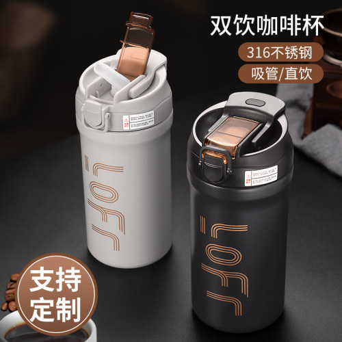 Coffee thermos cup, high-looking coffee cup, Yongkang accompanying straw, 316 stainless steel coffee cup, customized logo