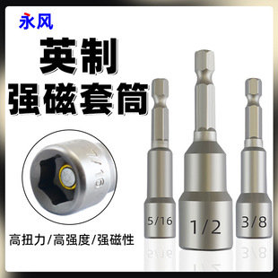 Industrial-Grade Strong Magnetic Hexagonal Socket Pneumatic Screwdriver Wrench Electric Drill 1/4 3/8 1/2 Inch Air Batch Socket